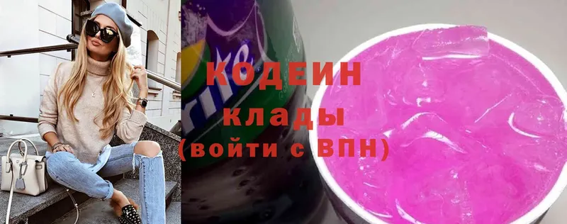 Кодеиновый сироп Lean Purple Drank  omg tor  Подпорожье 