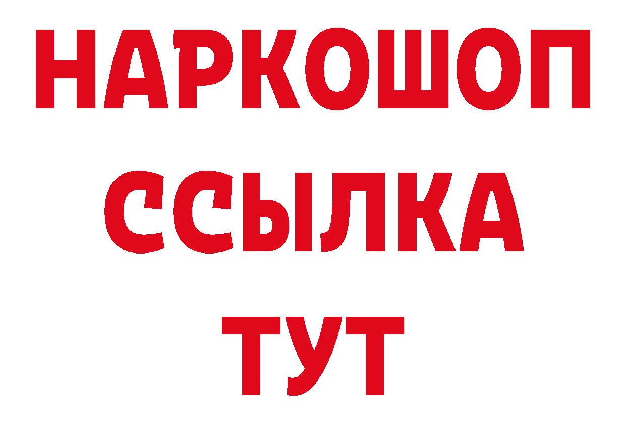 БУТИРАТ BDO онион площадка гидра Подпорожье